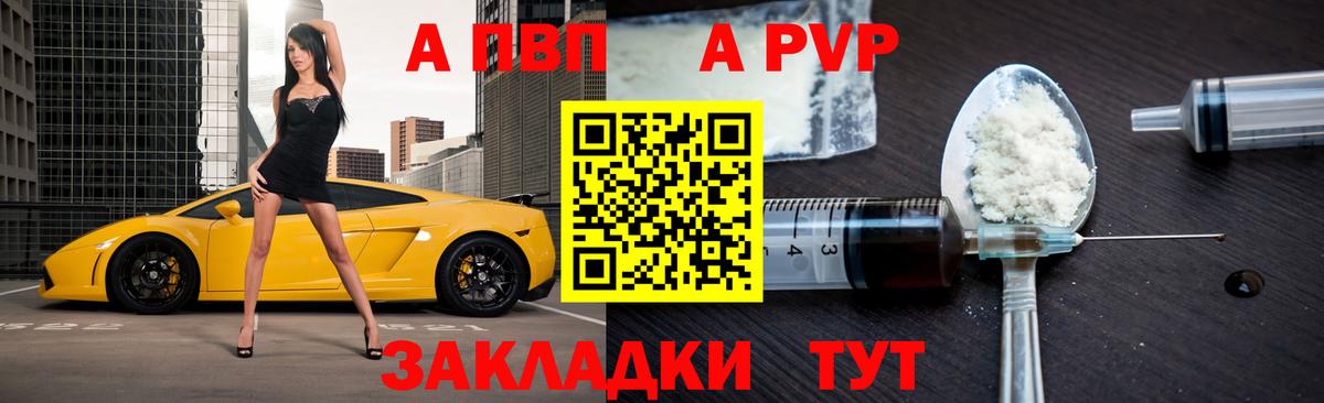 А ПВП Соль  Вход с VPN  наркотики  Кыштым  Alpha-PVP СК 