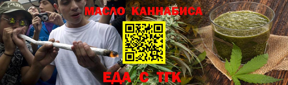 Кыштым  Cannafood конопля  Вход с VPN 