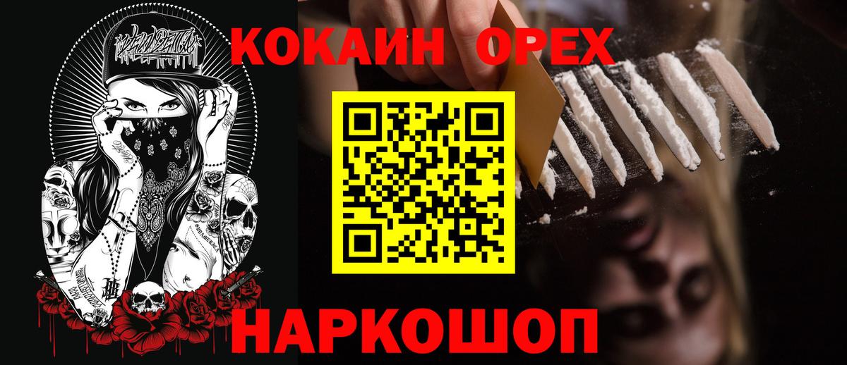 COCAIN 97% Кыштым
