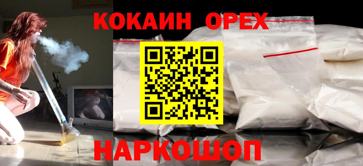 Кыштым  наркотики  Вход с VPN  Кокаин Перу  Cocaine 97% 