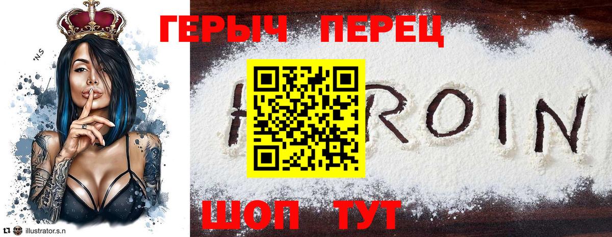 Кыштым  ГЕРОИН  Вход с VPN  Героин герыч 
