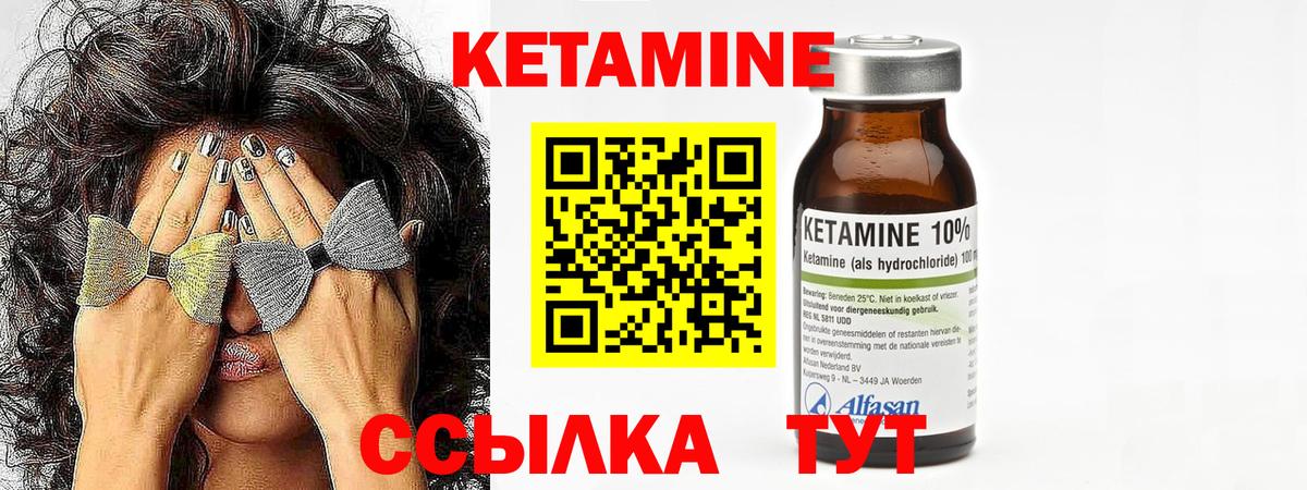 Кыштым  Кетамин VHQ  kraken рабочий сайт  Вход с VPN  КЕТАМИН ketamine 
