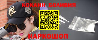 кокаин перу Жуковский