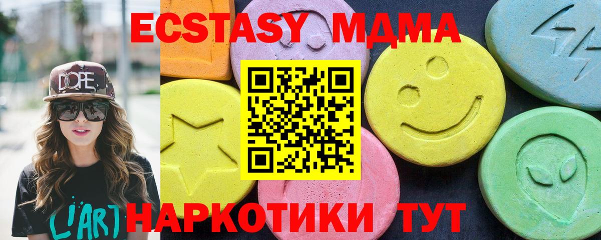 MDMA VHQ  MDMA Molly  Кыштым  МДМА  Вход с VPN 