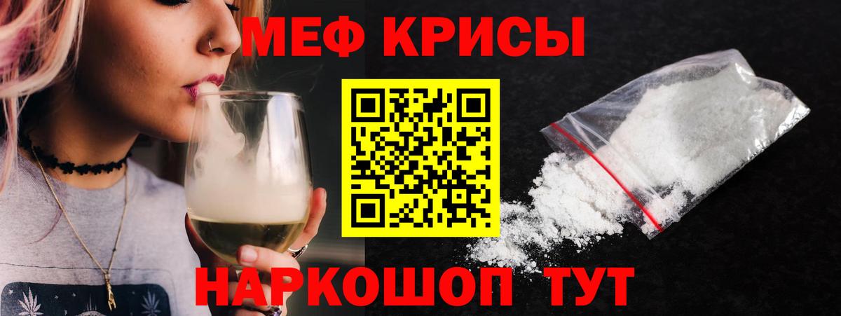 Меф VHQ  МЯУ-МЯУ  МЕФ мука  Кыштым  Вход с VPN 