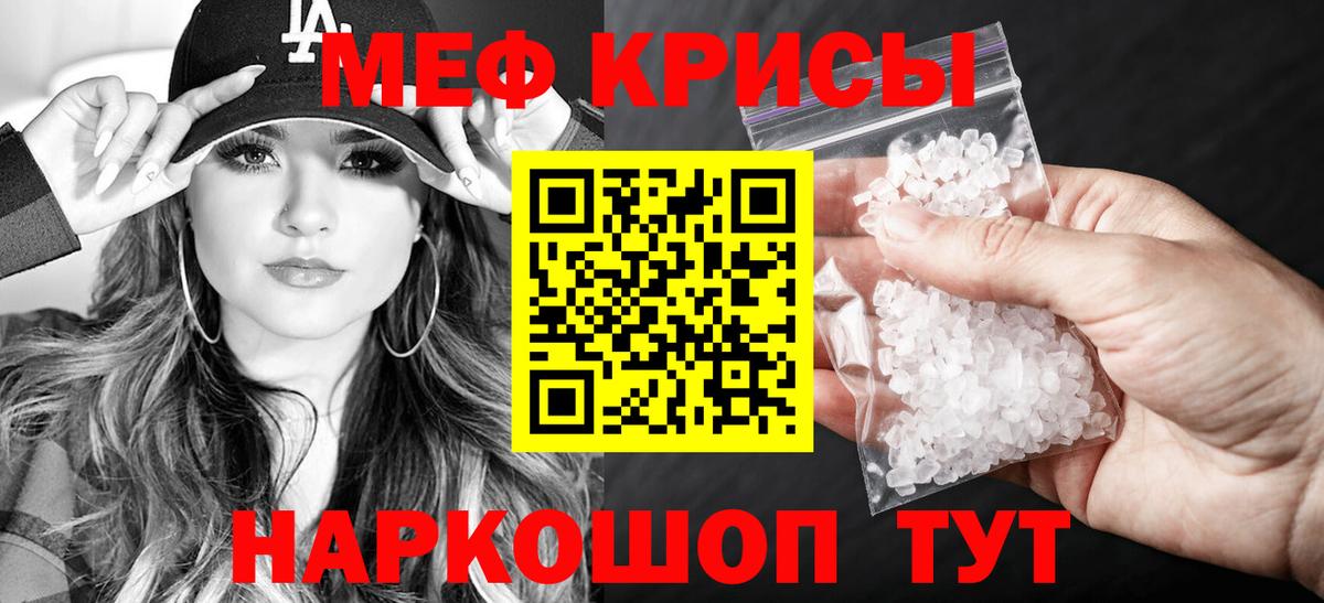 МЕФ кристаллы Кыштым