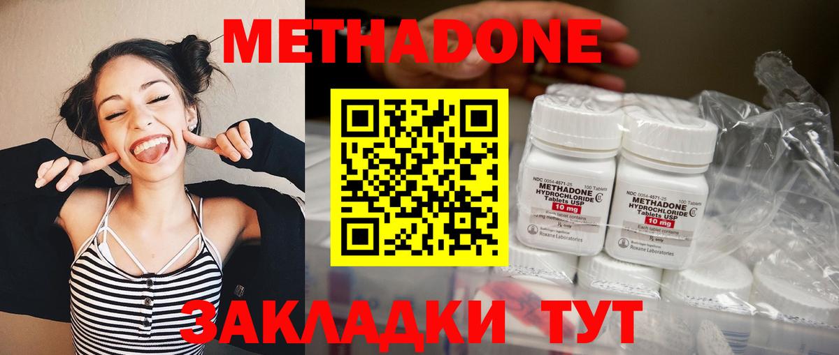 МЕТАДОН белоснежный  Метадон кристалл  Вход с VPN  Кыштым 