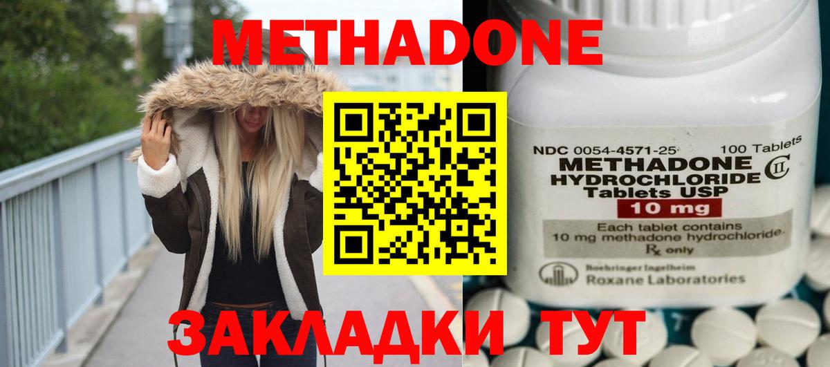 МЕТАДОН мёд Кыштым
