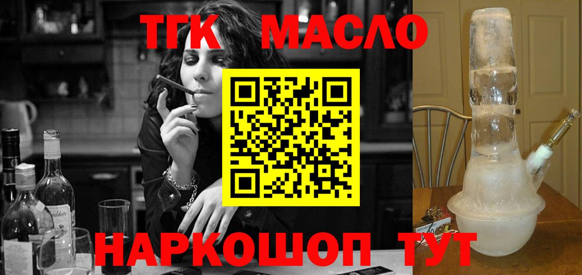 ТГК Wax Кыштым