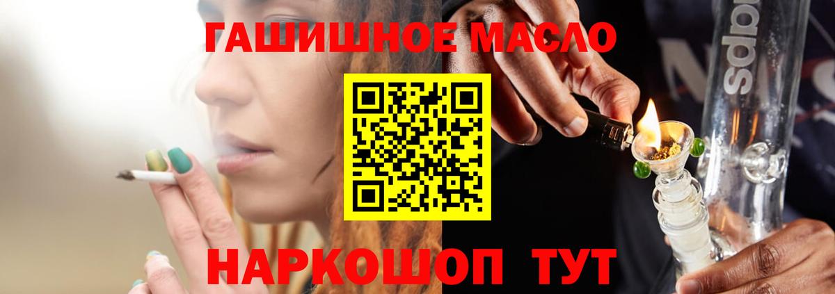 Дистиллят ТГК вейп с тгк  ТГК THC oil  Вход с VPN  Кыштым 
