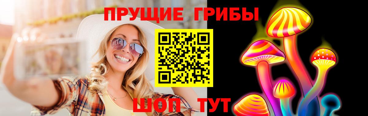 Псилоцибиновые грибы ЛСД  Галлюциногенные грибы Psilocybine cubensis  Кыштым  Вход с VPN 